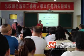 通道：上好思政课，树立正确价值观图片