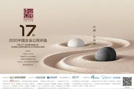 银行业ESG管理三要素——中国企业公民ESG研究系列之一图片