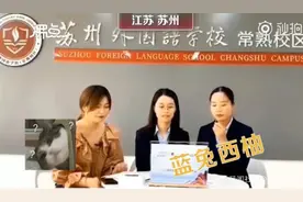 外国语学校招生人员塑料英语引吐槽 学校回应了图片