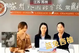 外国语学校招生人员塑料英语引吐槽 学校回应了图片