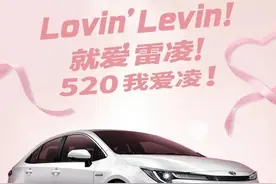 新款雷凌官图发布 前脸变动很大图片