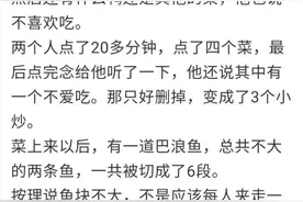 浙江姑娘和相亲男吃饭，20分钟点了3个菜，还有更尴尬的图片