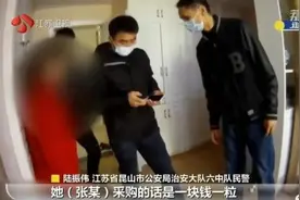 大学教授辞职在家自制减肥药，月入20万！但成分……太吓人图片