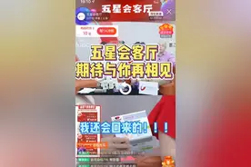 传统体育媒体进军直播带货，上海申花球迷成消费主力图片
