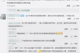 手机拍照带透视功能是否侵犯隐私？网友热议：别考验人性图片