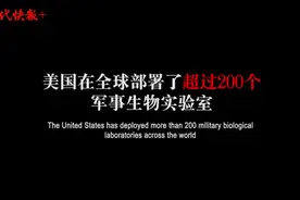 全球紧急大搜寻！美国200多家恐怖的军事生物实验室藏在哪里图片