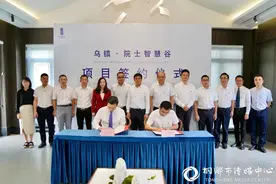 “乌镇院士之家”开家后，首个院士项目落户图片