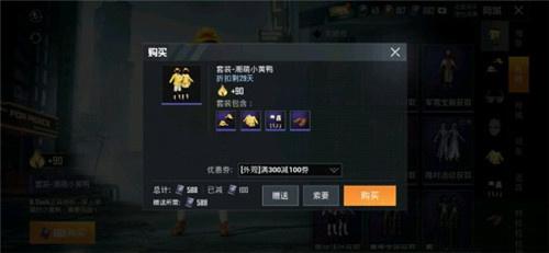 和平精英怎么免费领点券不花钱（和平精英小黄鸭衣服怎么免费获得免费领取小黄鸭大礼包攻略）