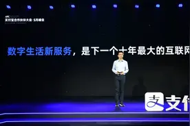 支付宝升级数字生活平台两个月 平均每周新增百个月活过万生活服务小程序图片