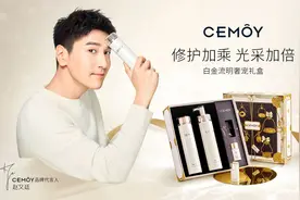 赵又廷代言CEMOY 开启护肤新旅程图片