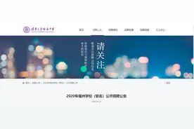 官宣！福州三江口将多一所“超级学校”，现面向全国招聘教职工图片