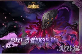 剑与远征520兑换码怎么领 附团队远征玩法爆料图片