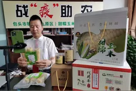 网红律师刘学云直播带货 把包头的名优土特产销往全国图片