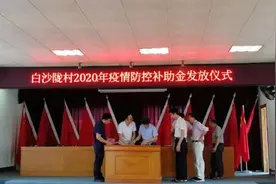 广东一村发放400余万疫情补助金，每人千元视频封面