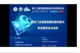 为了更多肠癌患者保肛排便，五地高手直播示范手术图片