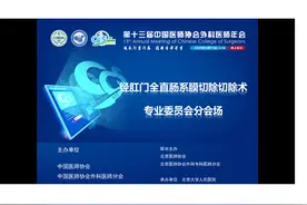 为了更多肠癌患者保肛排便，五地高手直播示范手术图片