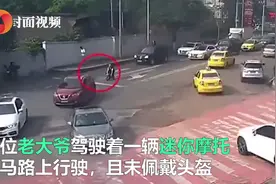 重庆一大爷骑儿童摩托飞驰机动车道：只是想代步，没想那么多图片