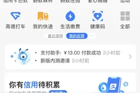 支付宝又改版了！“出行”被置顶，“应用中心”新增近1000小程序图片