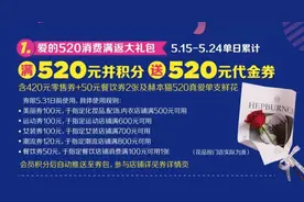 PANDORA“买二送一”还“返券”哦！如何在“魔都爱情地标”玩转“520”？丨五五嗨购季图片