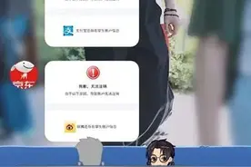 【风险提示】警惕以注销校园贷为名的新型诈骗图片