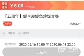 万象城搞周年优惠活动 顾客秒杀炒饭与图片差异巨大图片