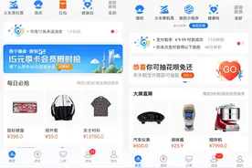 支付宝再改版：强化本地生活服务“出行”首次出现在首页顶栏图片