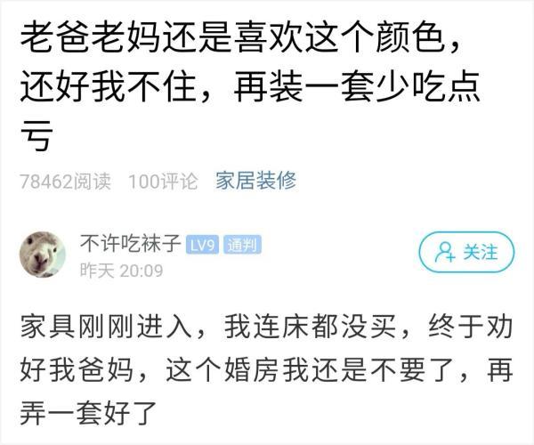 疯狂青蛙2个版本（这婚房我不要了爸妈花40万装的房子）