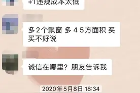 潜伏、反转、争论……为了敲飘窗 杭州一小区上演“谍战剧”图片