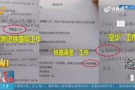 找工作遇大人物，花钱就能成国企正式工，烟台大哥交16万后傻了眼视频封面