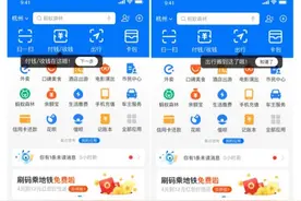 支付宝又要变样了：收付款合体、“出行”占C位，首页还能添加小程序图片
