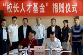 大唐西市集团捐赠100万支持“陕西师范大学校长人才基金”图片