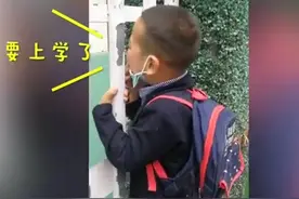 “老师！开门！我要上学！”5岁萌娃赖幼儿园门口求上学，眼神亮了图片