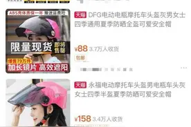 进了一箱头盔，没想到这么不好卖图片