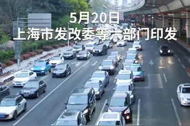 中国财富报道|上海：换国六标准燃油车 每辆补贴4000元视频封面
