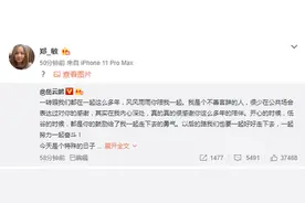 岳云鹏520发文表白搭档孙越，妻子郑敏转发打出一个问号图片