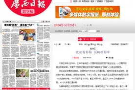 广西日报丨福绵区 就业有补贴 饭碗端得牢图片