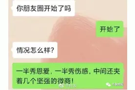 情侣5·20领结婚证后回家补觉，睡醒后看到眼前一幕直接崩溃图片