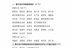 重点高校三大专项计划来啦！面向农村和贫困地区学生招生图片