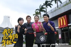 2020，麦当劳在等你~图片