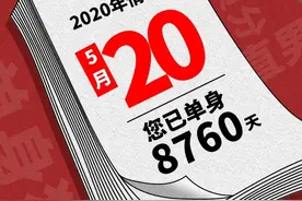 520，我们帮你来脱单图片