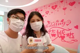 【龙眼视频520特辑】今天我们结婚啦！视频封面
