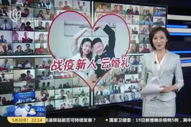 初夏好时节 百对战疫新人云集体婚礼浪漫举行：为抗疫推迟婚礼  四川资阳一对新人今日喜结连理视频封面