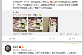 5·20遭网友吐槽带货玫瑰腐烂，罗永浩致歉：双倍赔偿图片