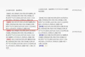 易联众回复深交所问询：不存在关联方占用上市公司资金的情况图片