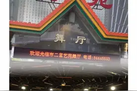 再见了！广州颇负盛名娱乐场所开拆，街坊：不舍和留恋图片
