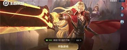 王者荣耀单机旧版（王者荣耀未成年单机模式介绍 5月20日限制开始这些你了解了吗）