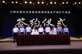 兆驰光元总部及新增封装生产线扩产项目签约落户 青山湖区电子信息产业再添“生力军”图片