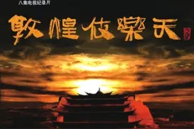 用纪录片解析本土文化基因——访纪录片导演秦川图片