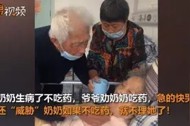 97岁奶奶不肯吃药急哭99岁爷爷 详细经过现场图曝光令人感动图片