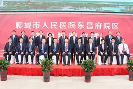 聊城市人民医院东昌府院区揭牌成立图片